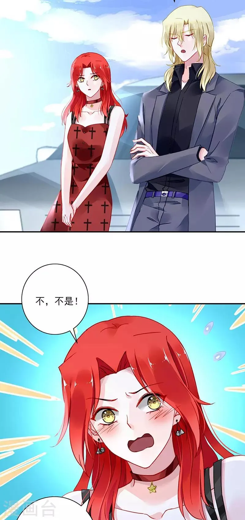 第270话 为了孩子 第3页