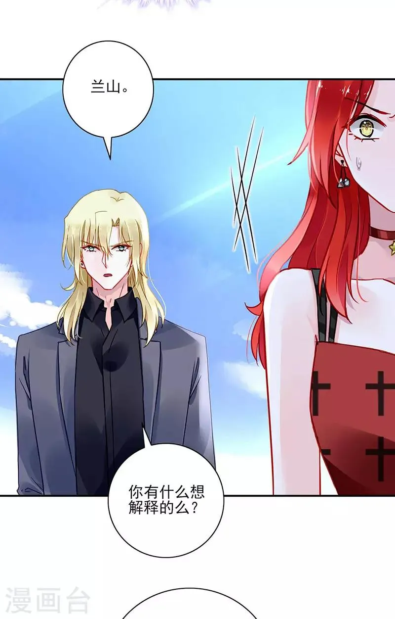 第270话 为了孩子 第9页