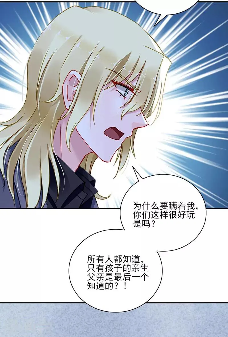 第270话 为了孩子 第12页