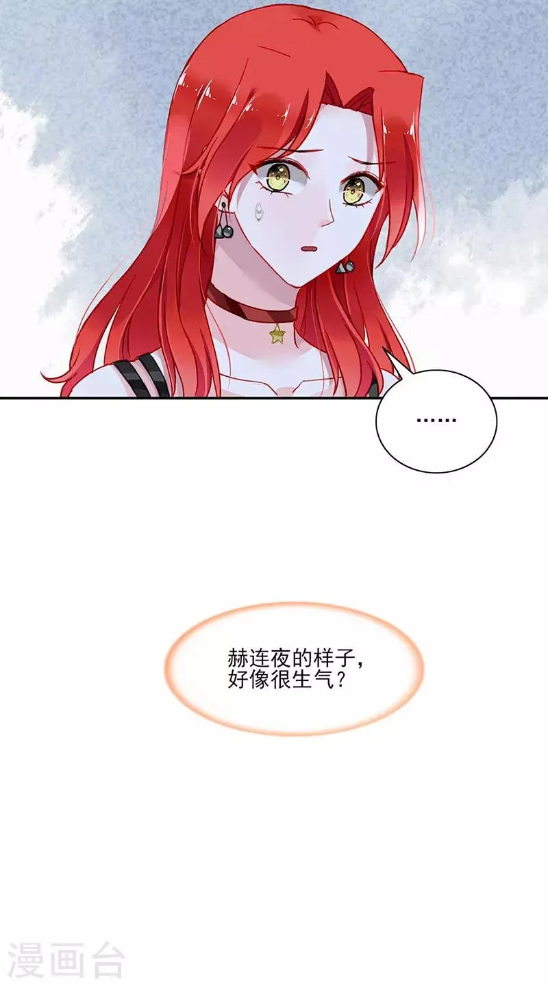 第270话 为了孩子 第13页