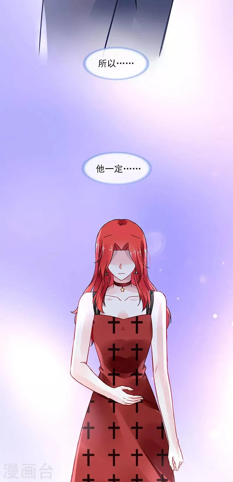 第270话 为了孩子 第16页