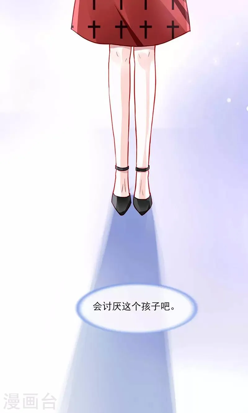 第270话 为了孩子 第17页