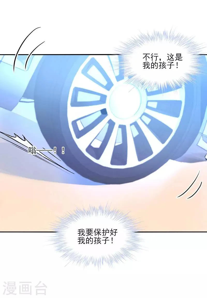 第270话 为了孩子 第18页
