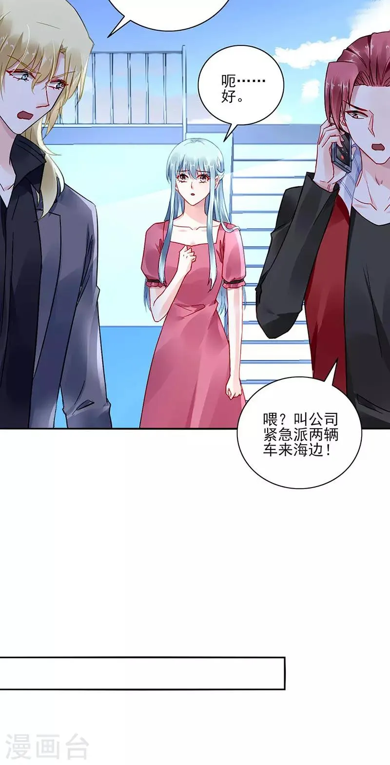 第270话 为了孩子 第22页