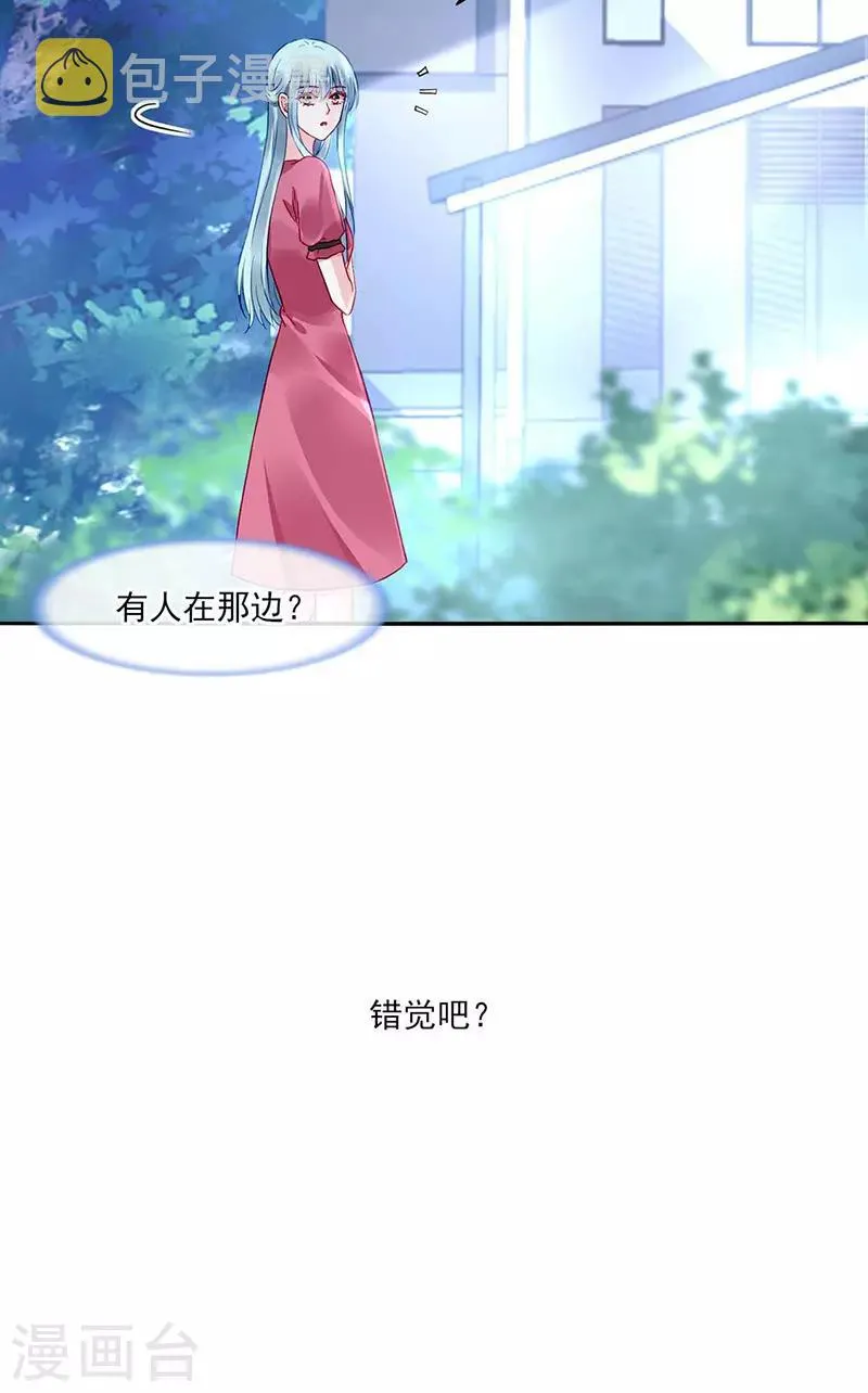 第270话 为了孩子 第25页