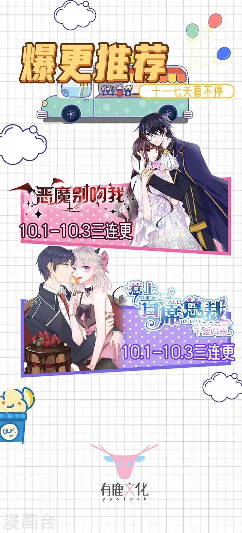 第270话 为了孩子 第27页