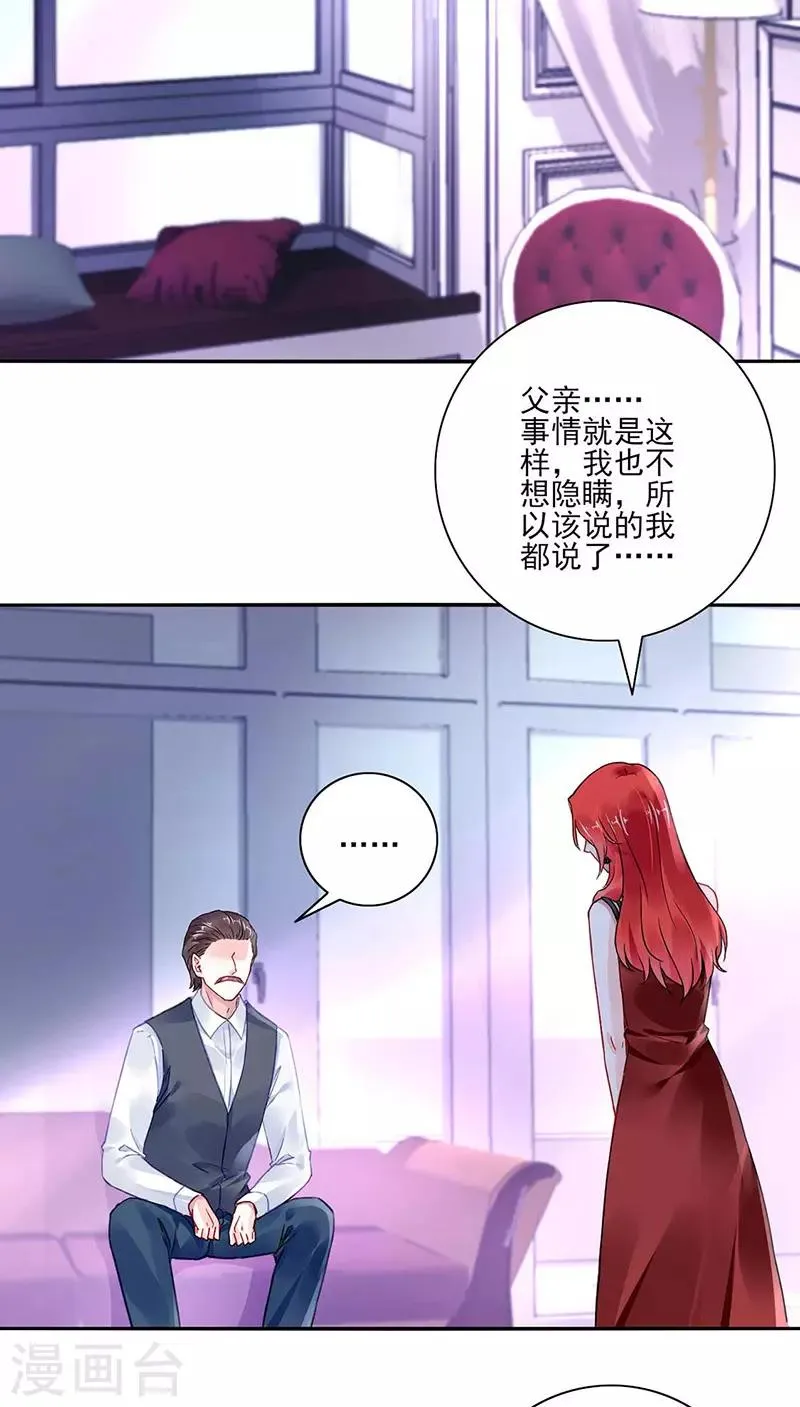 第271话 就要找妈妈 第2页