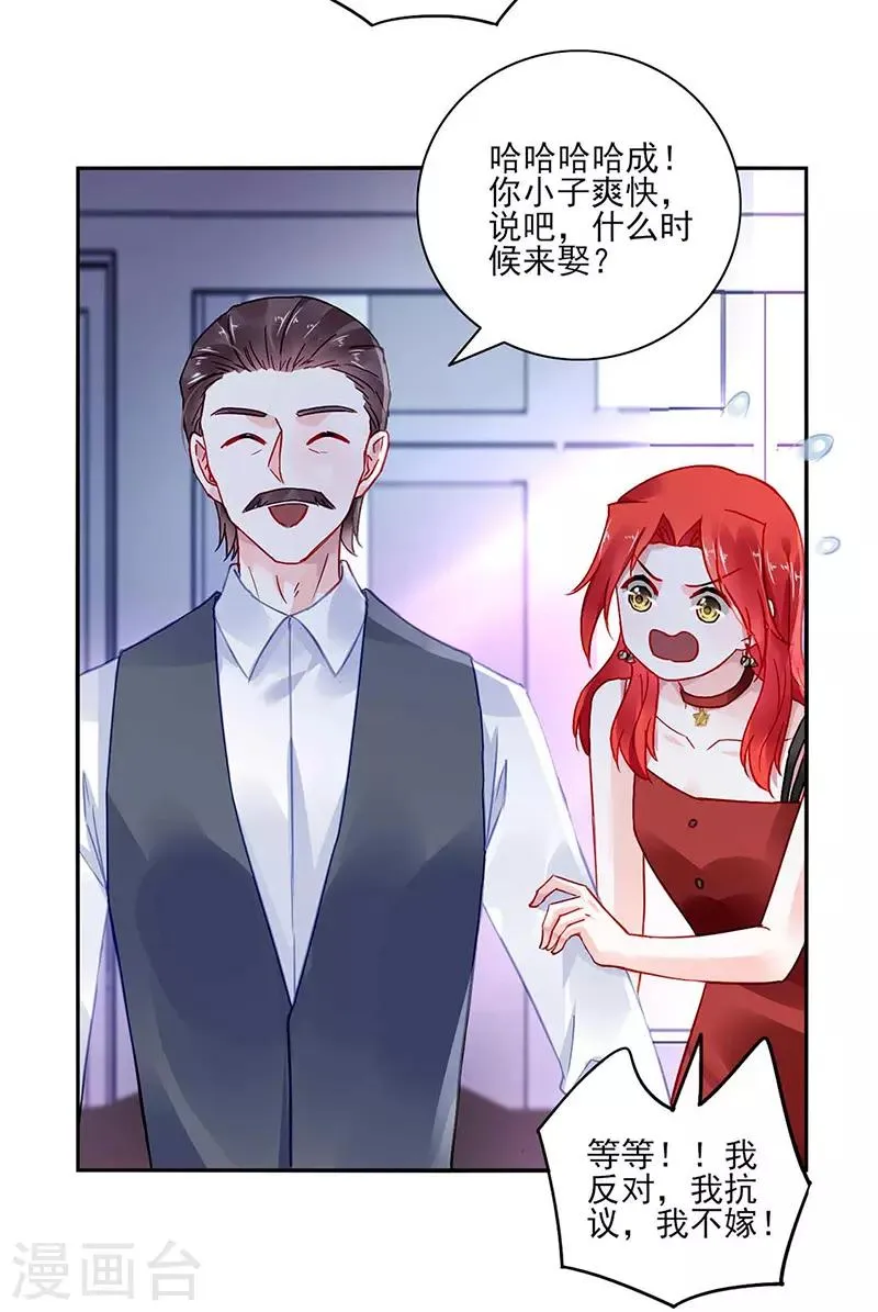 第271话 就要找妈妈 第8页