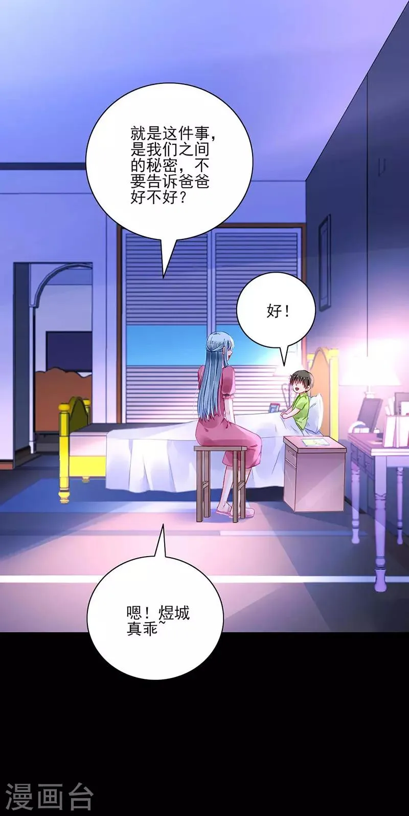 第271话 就要找妈妈 第19页