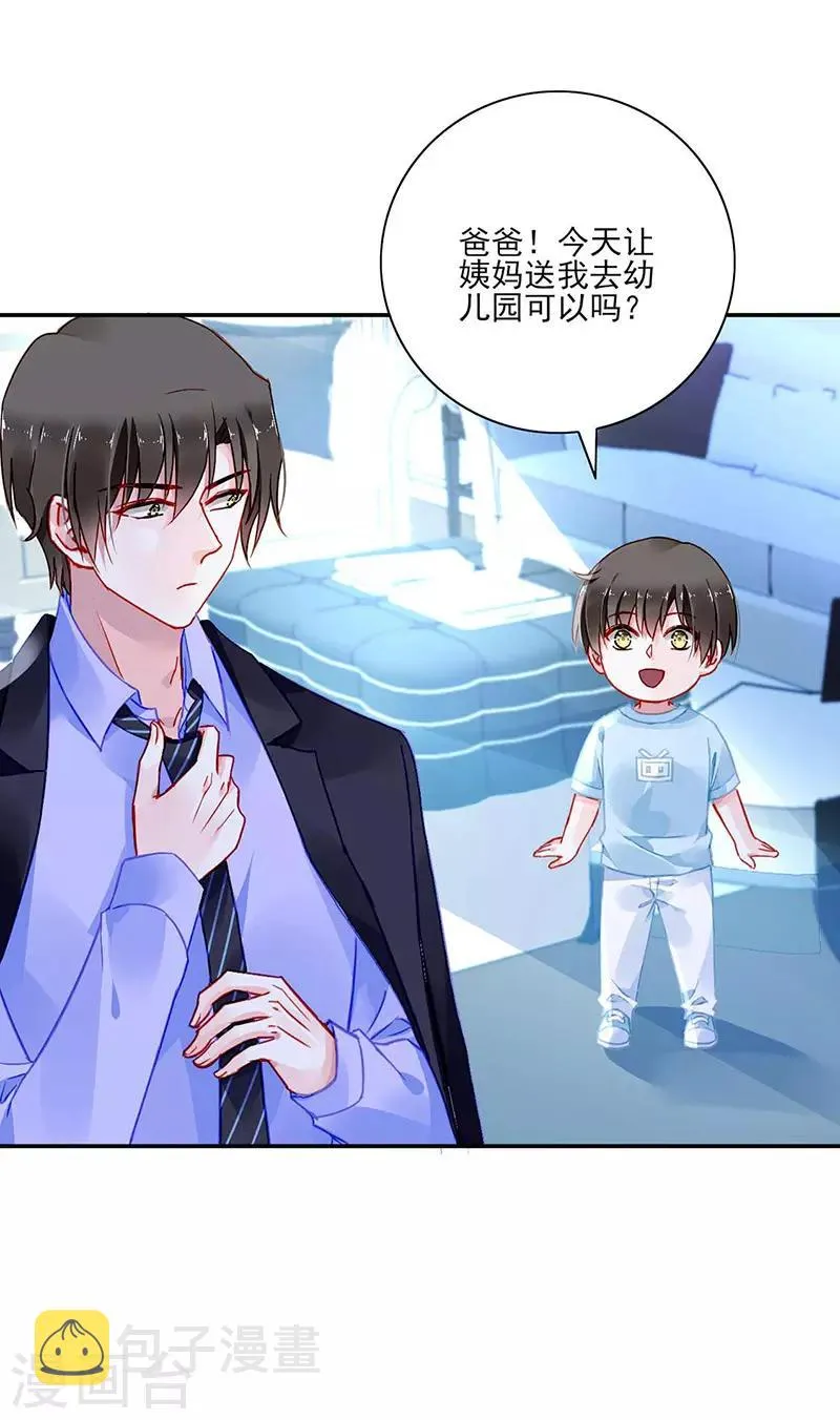 第271话 就要找妈妈 第21页