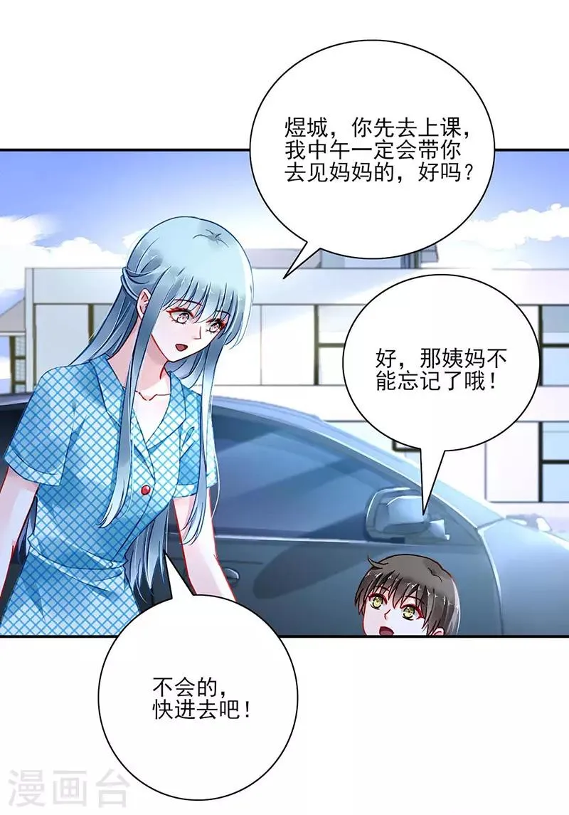 第272话 告诉我实话 第2页
