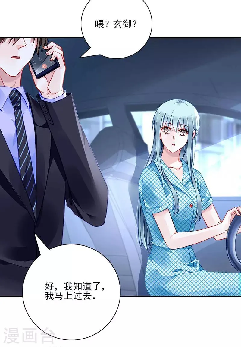 第272话 告诉我实话 第5页