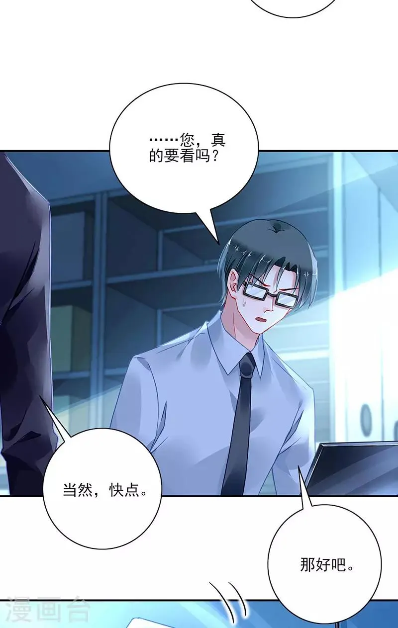第272话 告诉我实话 第8页