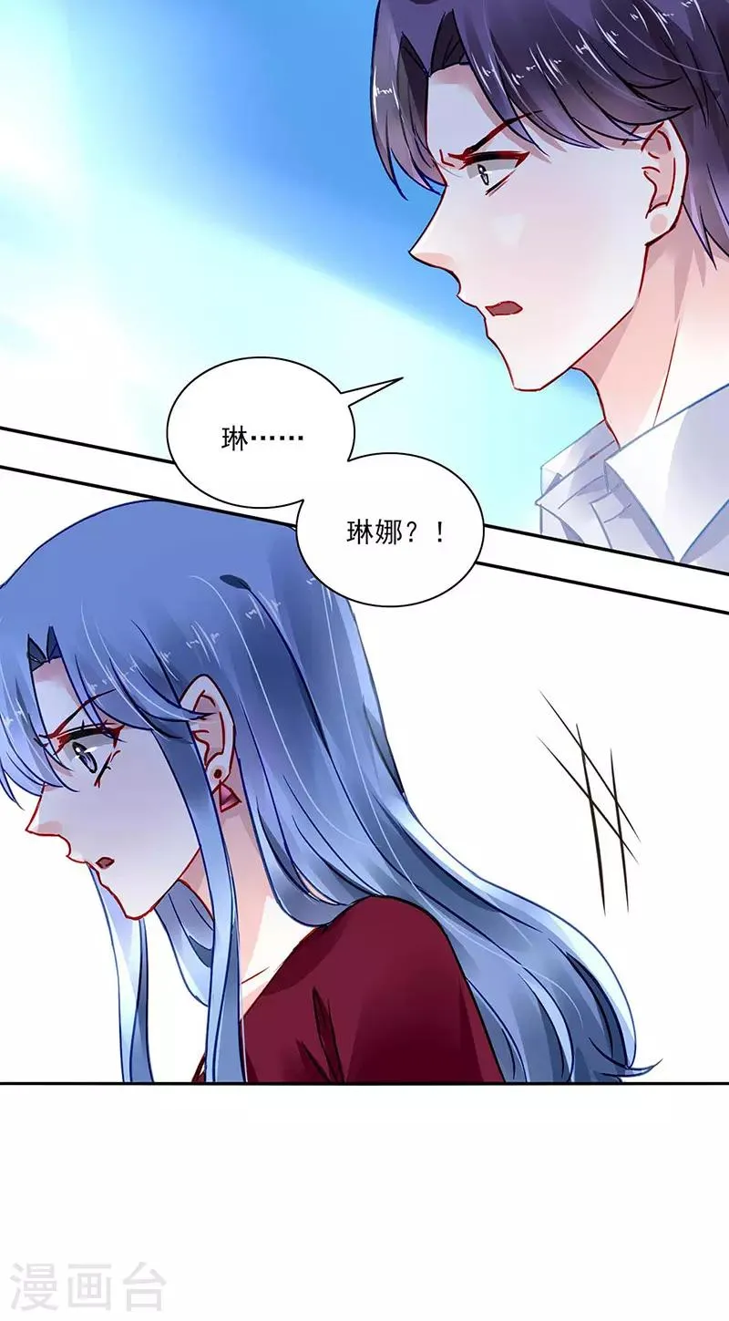 第272话 告诉我实话 第15页