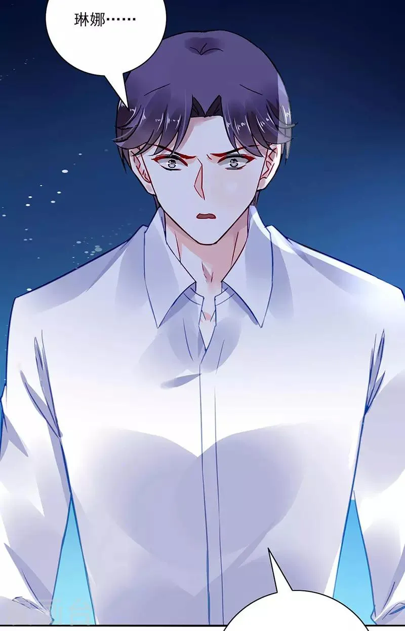 第272话 告诉我实话 第17页