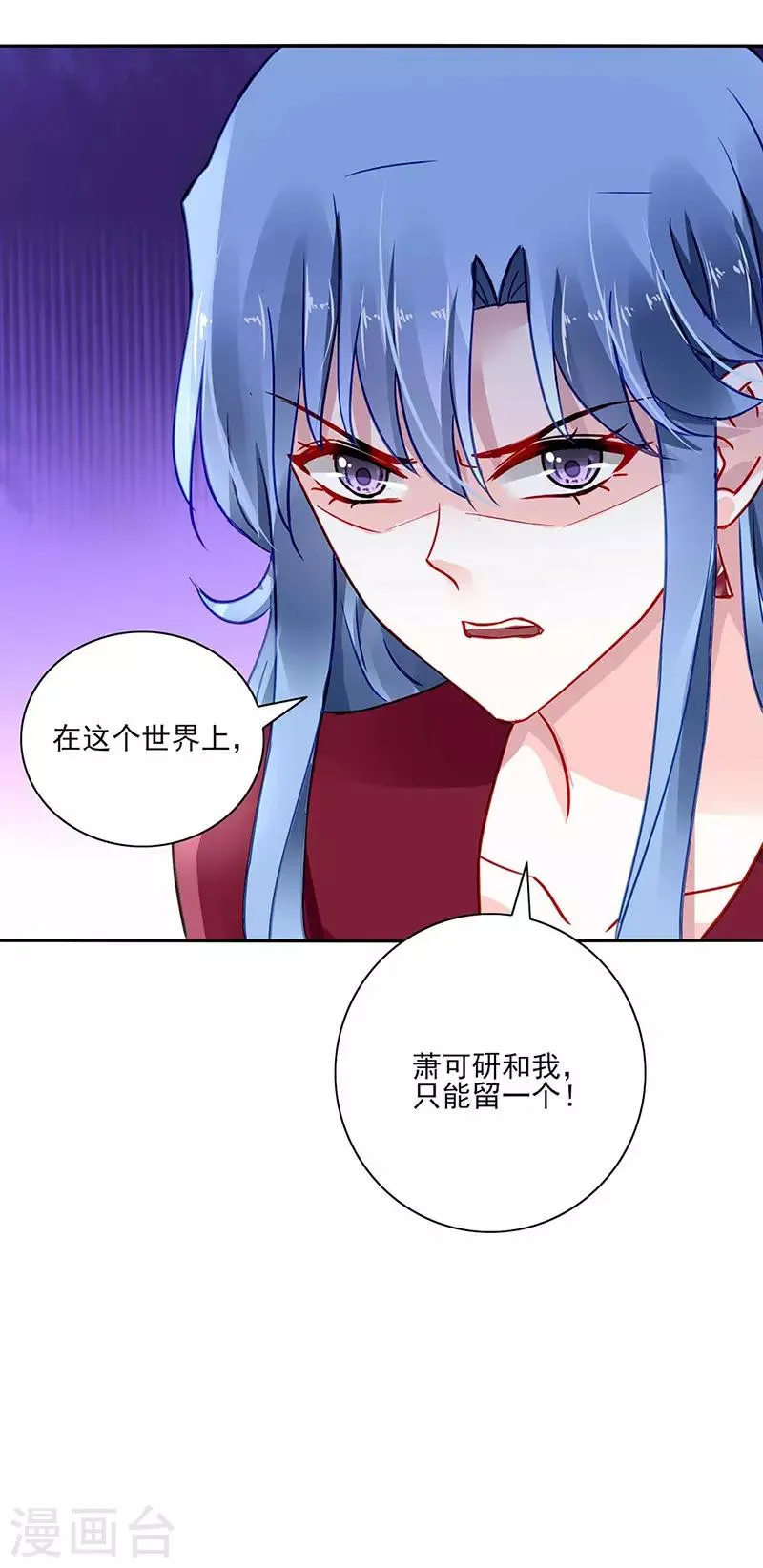 第272话 告诉我实话 第23页