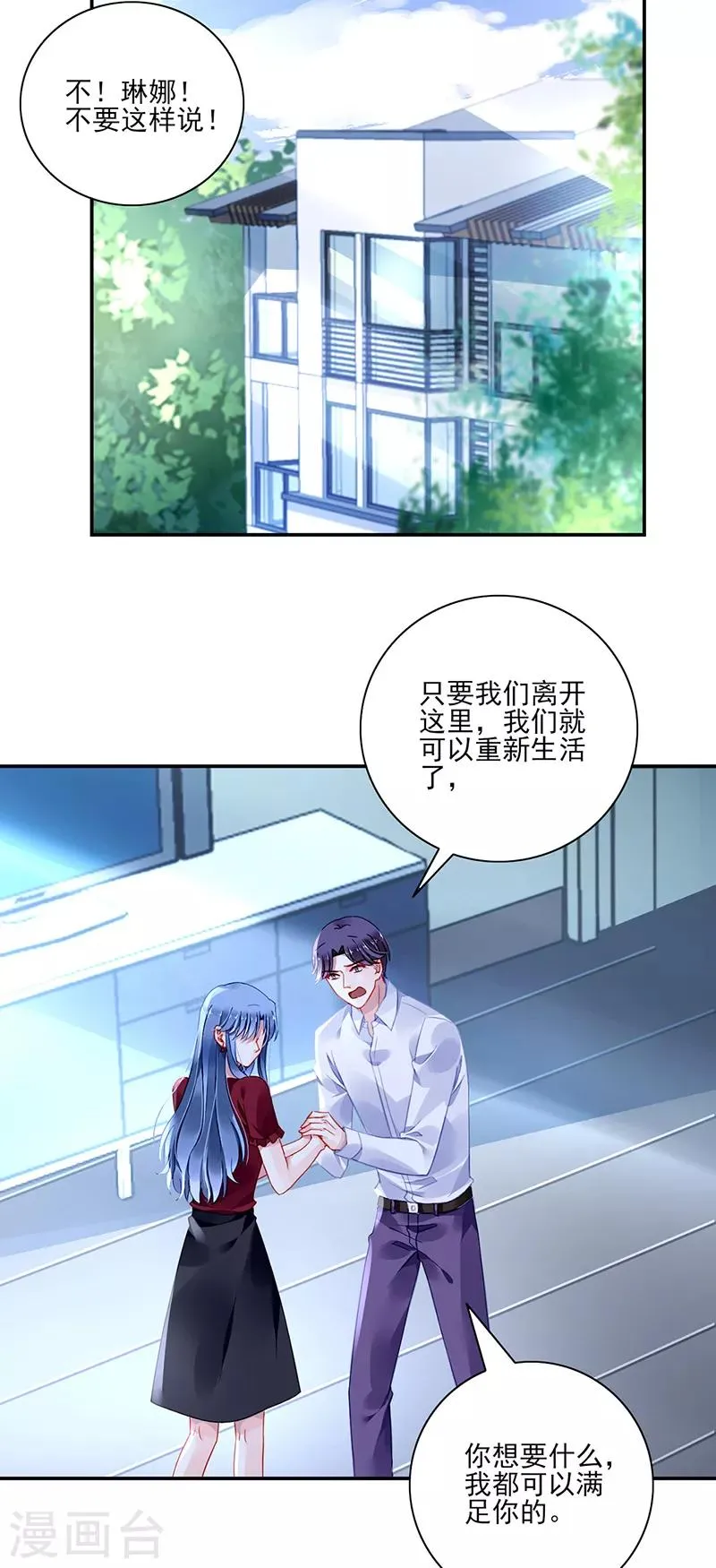 第273话 夺回我的一切 第2页