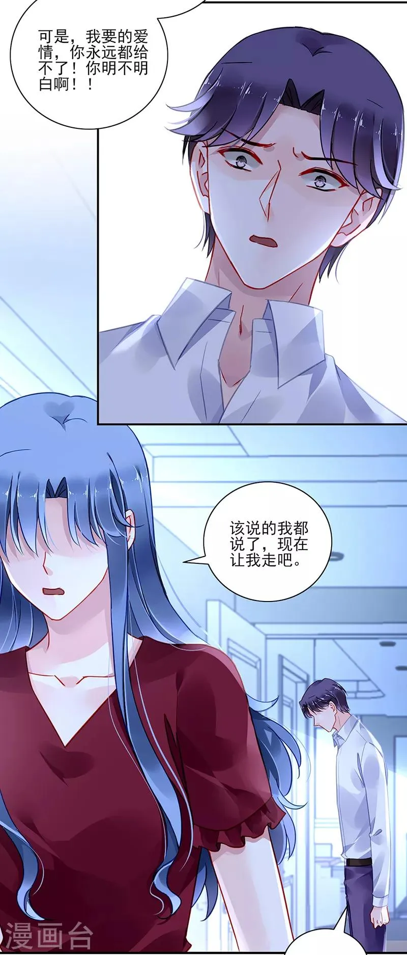 第273话 夺回我的一切 第5页