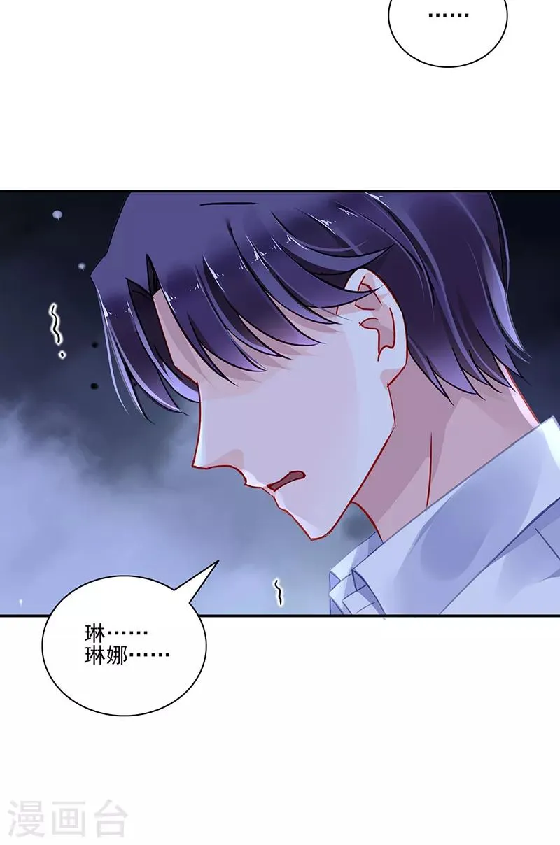 第273话 夺回我的一切 第6页