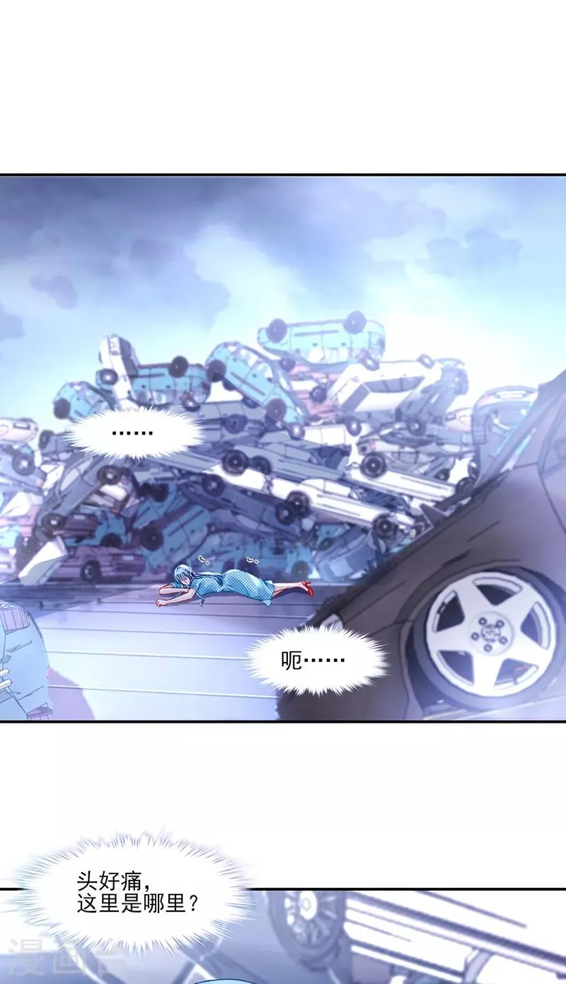 第273话 夺回我的一切 第8页