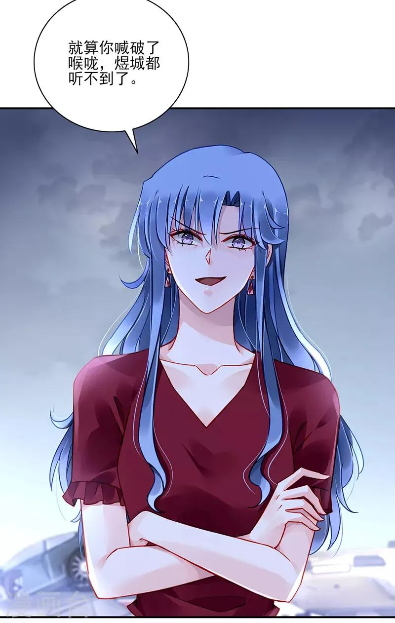 第273话 夺回我的一切 第11页