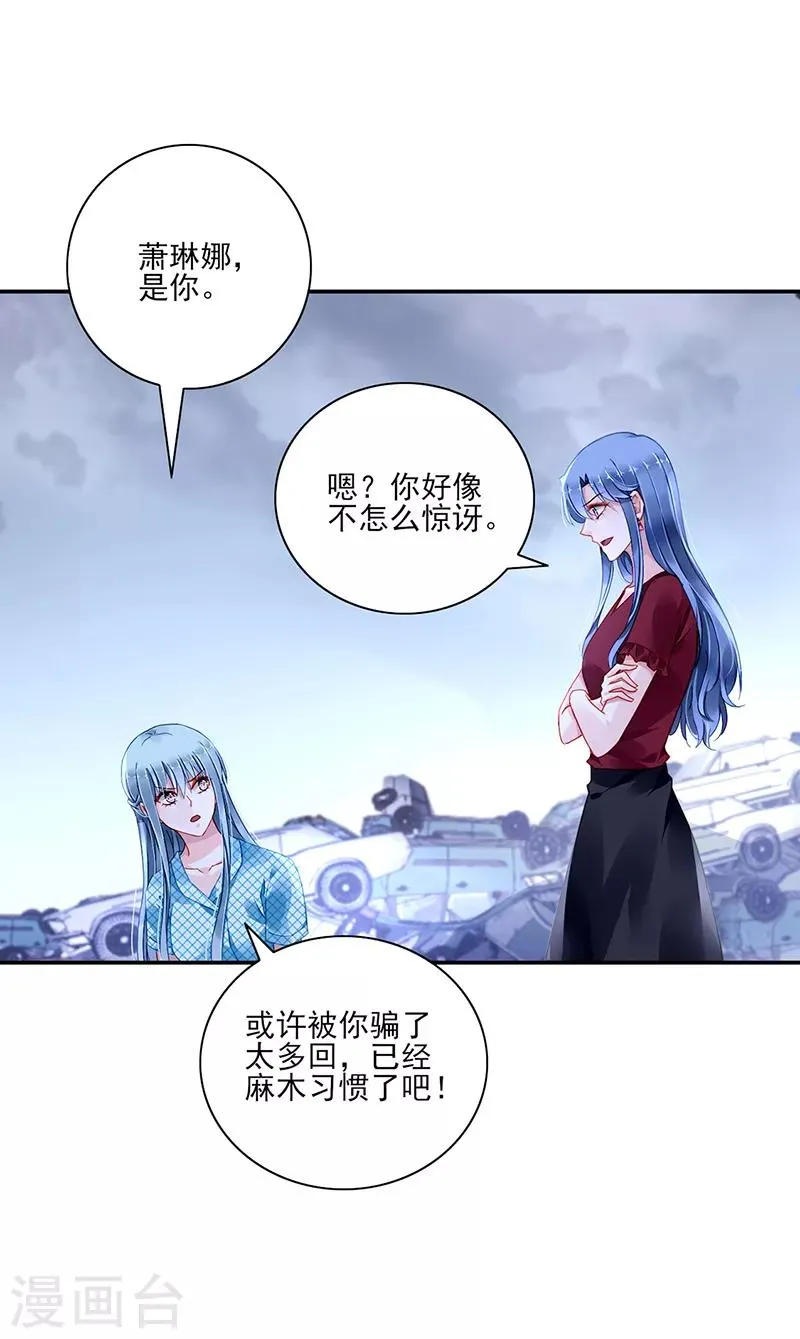 第273话 夺回我的一切 第12页