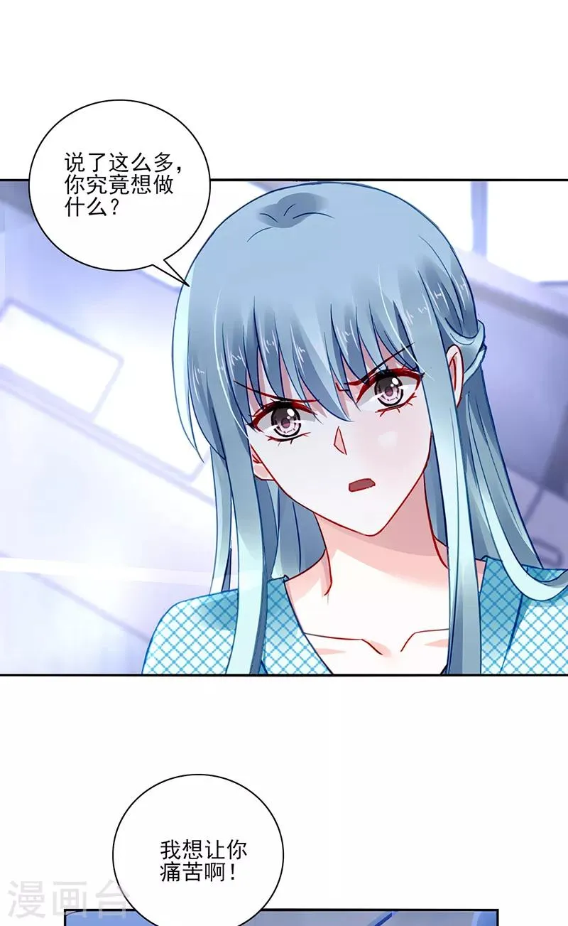 第273话 夺回我的一切 第16页