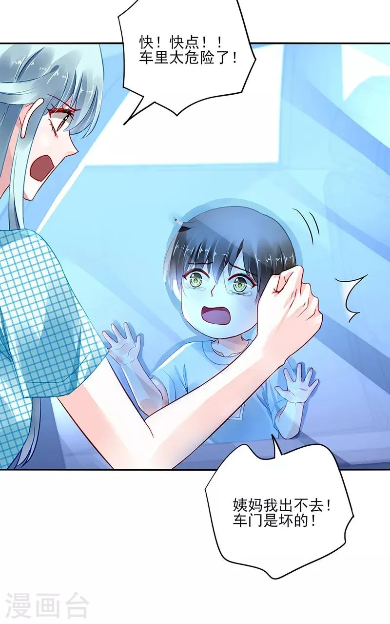 第273话 夺回我的一切 第21页