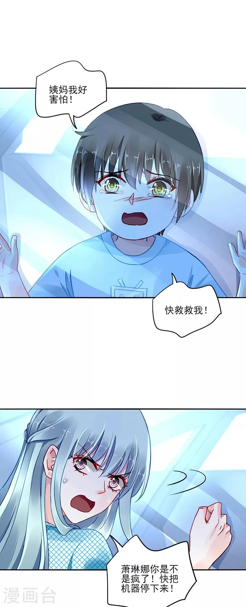 第273话 夺回我的一切 第22页