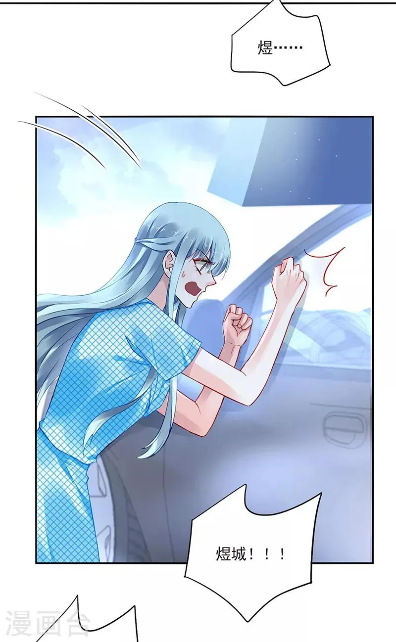 第274话 她是杀人犯！ 第2页