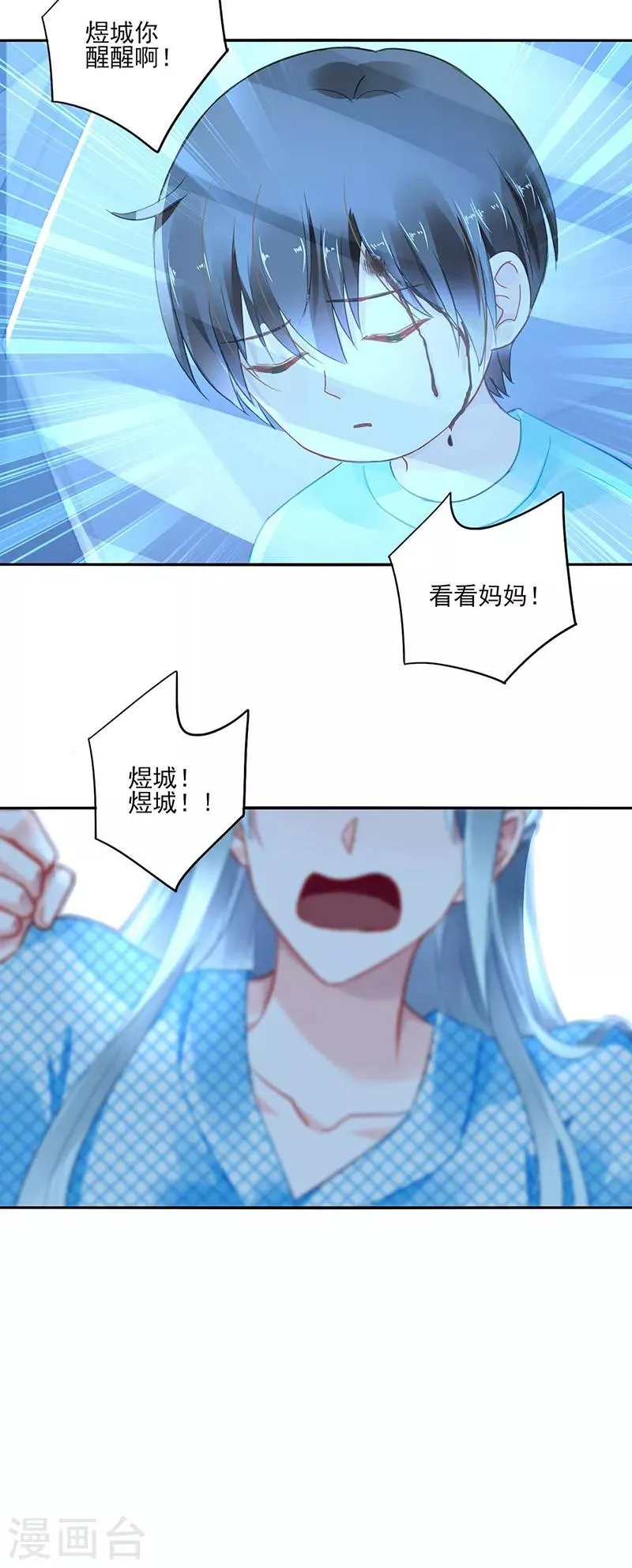 第274话 她是杀人犯！ 第3页
