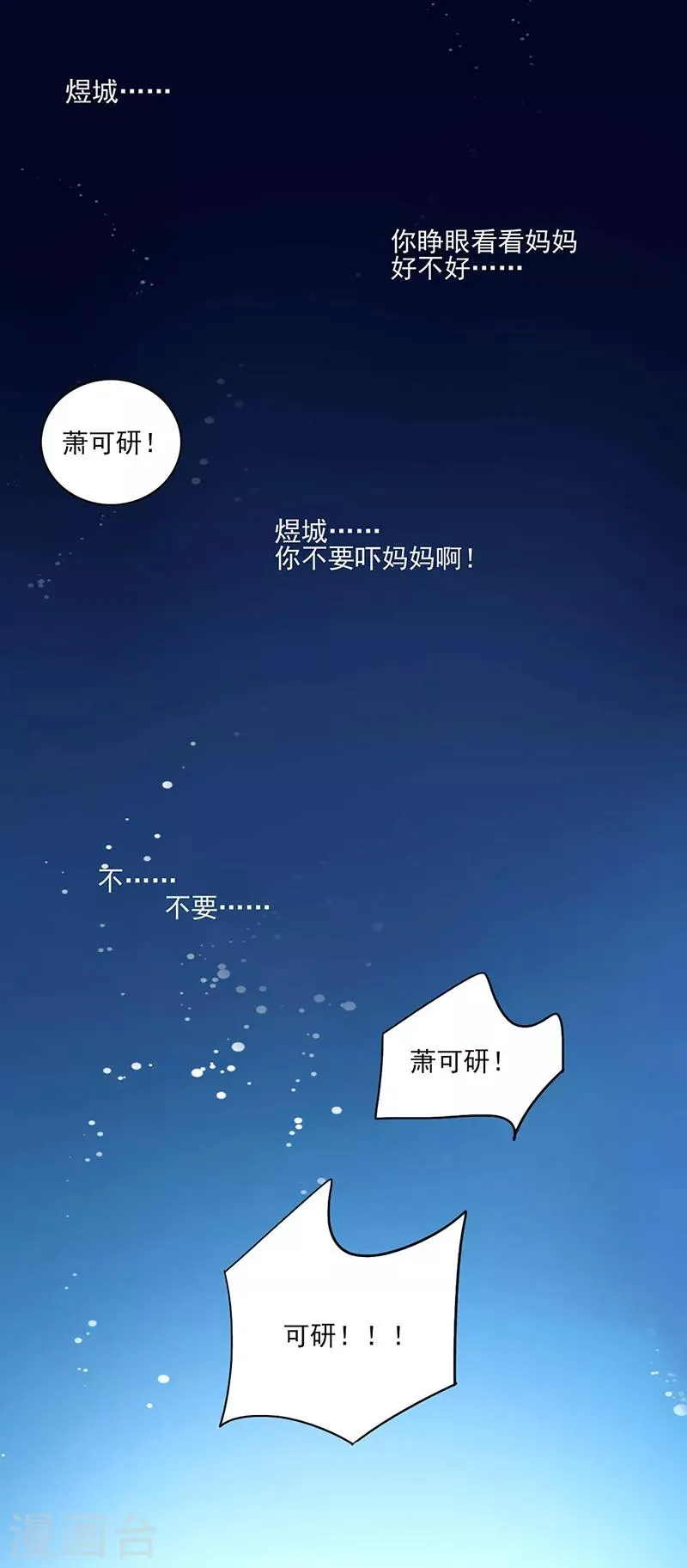 第274话 她是杀人犯！ 第4页