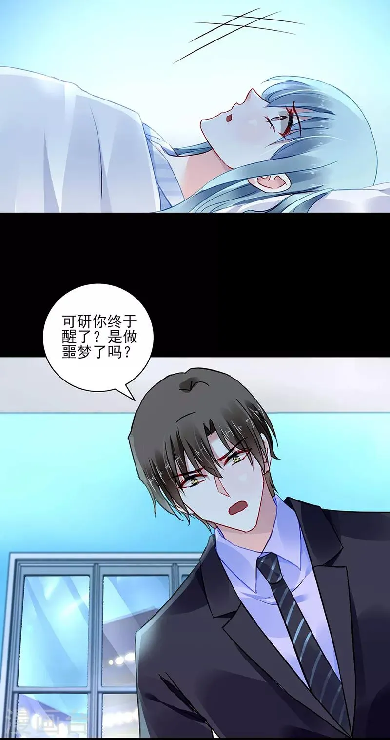 第274话 她是杀人犯！ 第5页