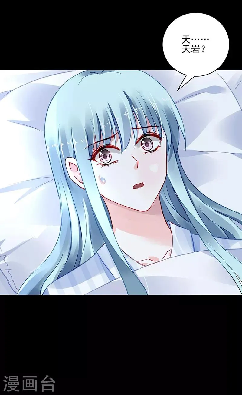 第274话 她是杀人犯！ 第6页