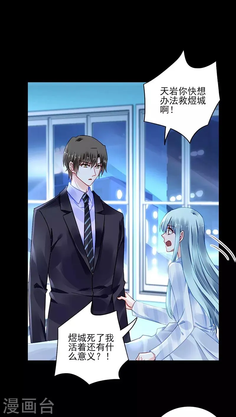 第274话 她是杀人犯！ 第7页