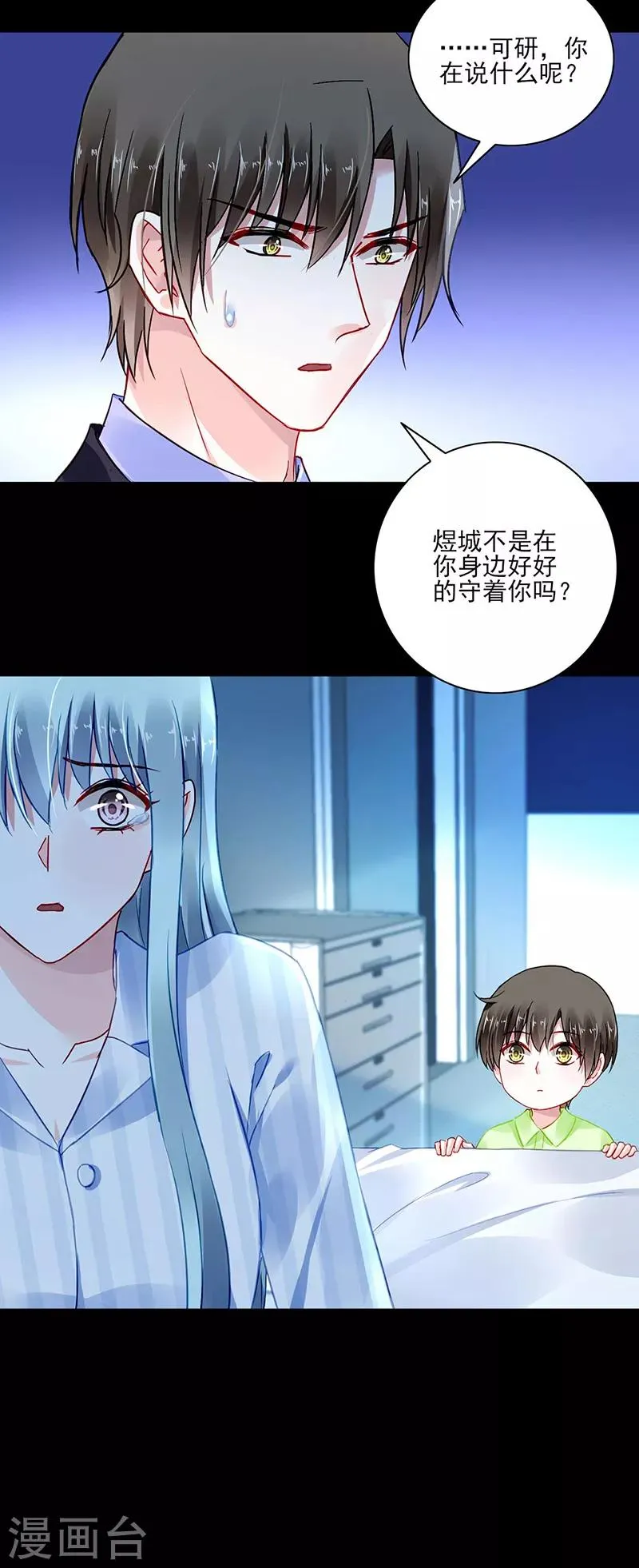 第274话 她是杀人犯！ 第8页
