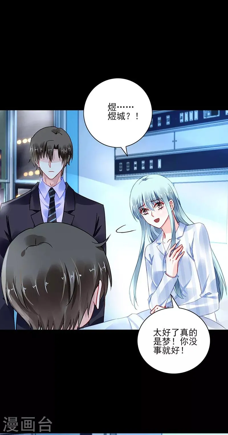 第274话 她是杀人犯！ 第9页