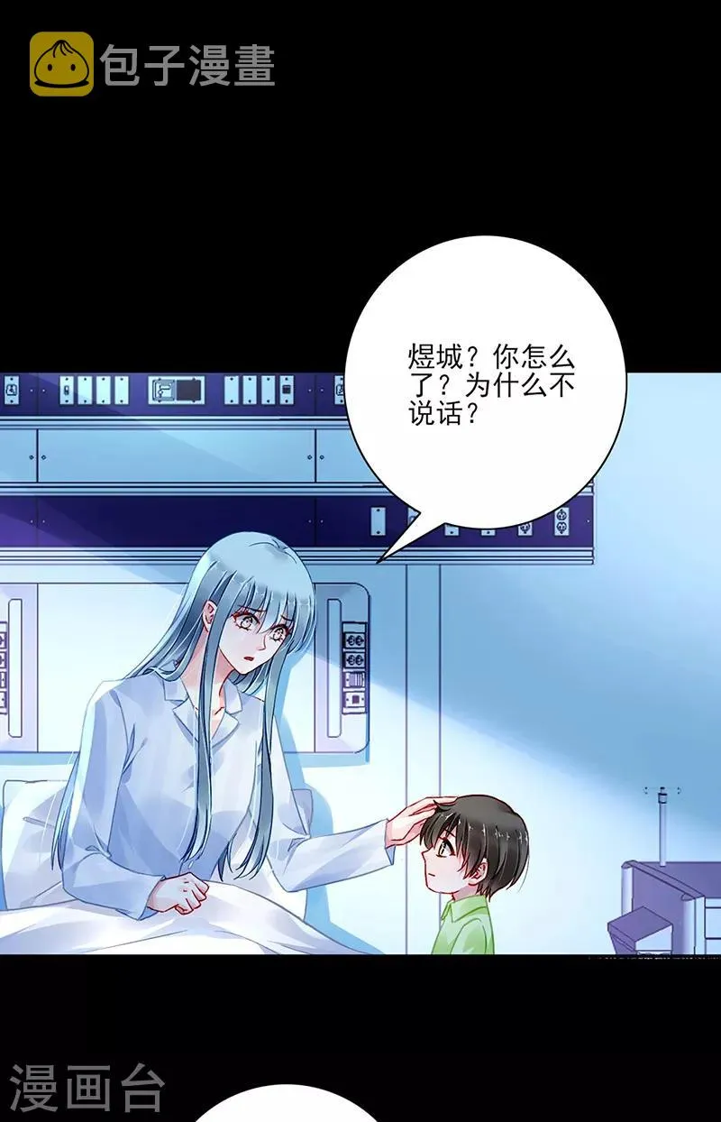 第274话 她是杀人犯！ 第11页