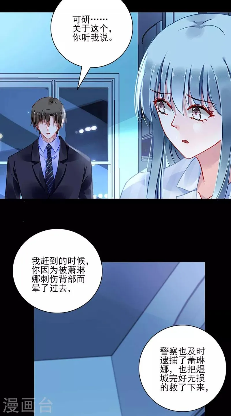 第274话 她是杀人犯！ 第12页