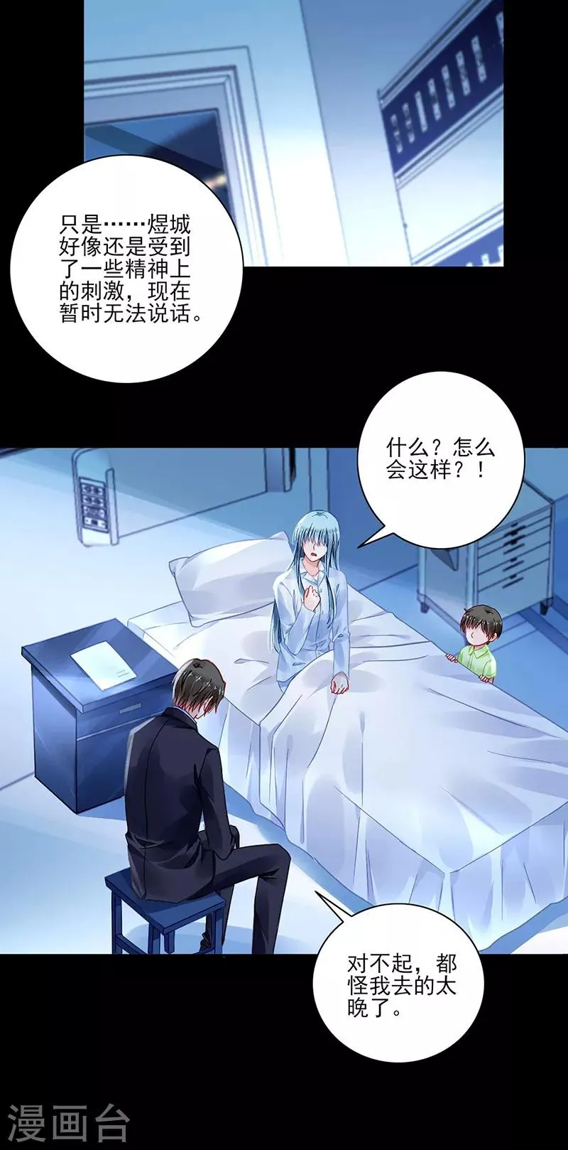 第274话 她是杀人犯！ 第13页