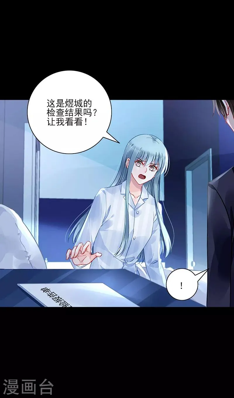 第274话 她是杀人犯！ 第14页