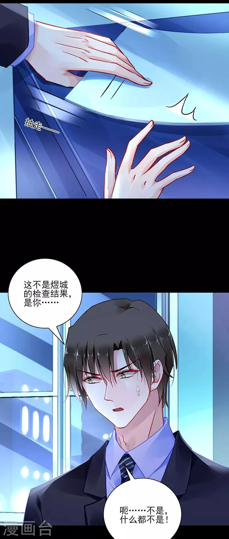 第274话 她是杀人犯！ 第15页
