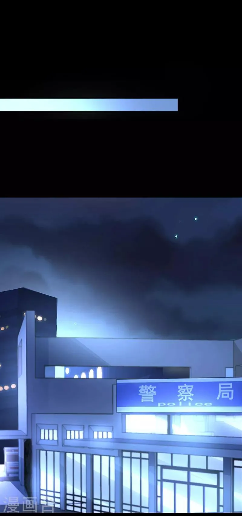 第274话 她是杀人犯！ 第17页