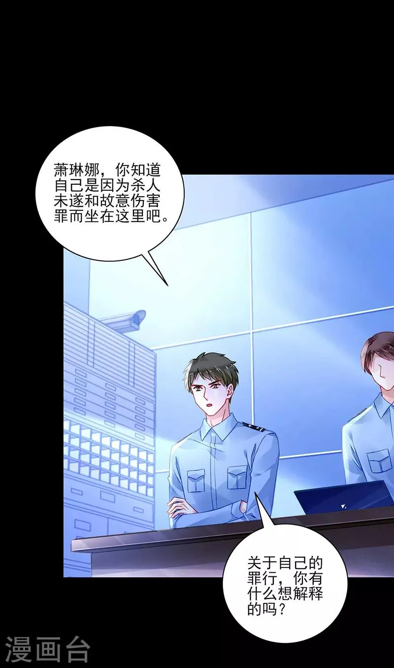 第274话 她是杀人犯！ 第18页