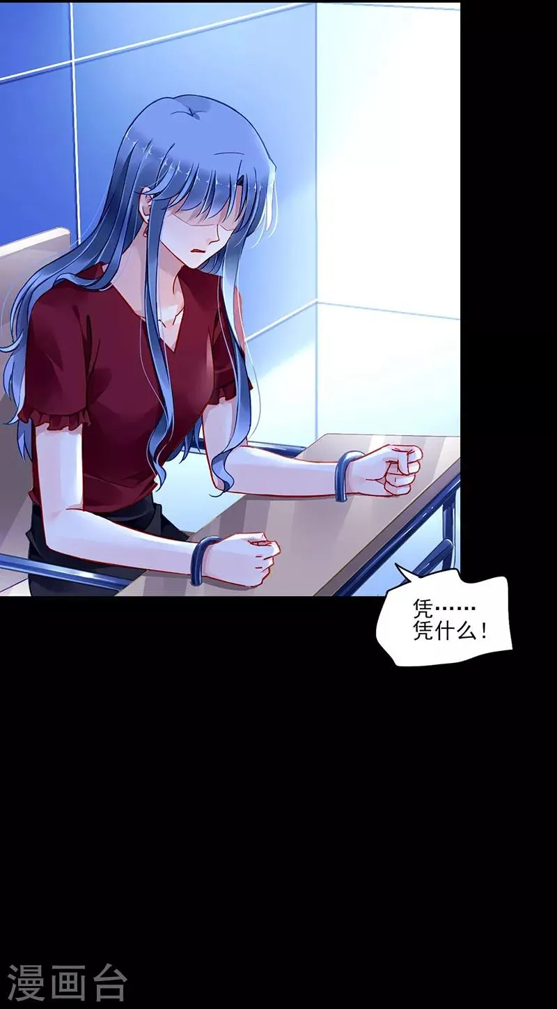 第274话 她是杀人犯！ 第19页