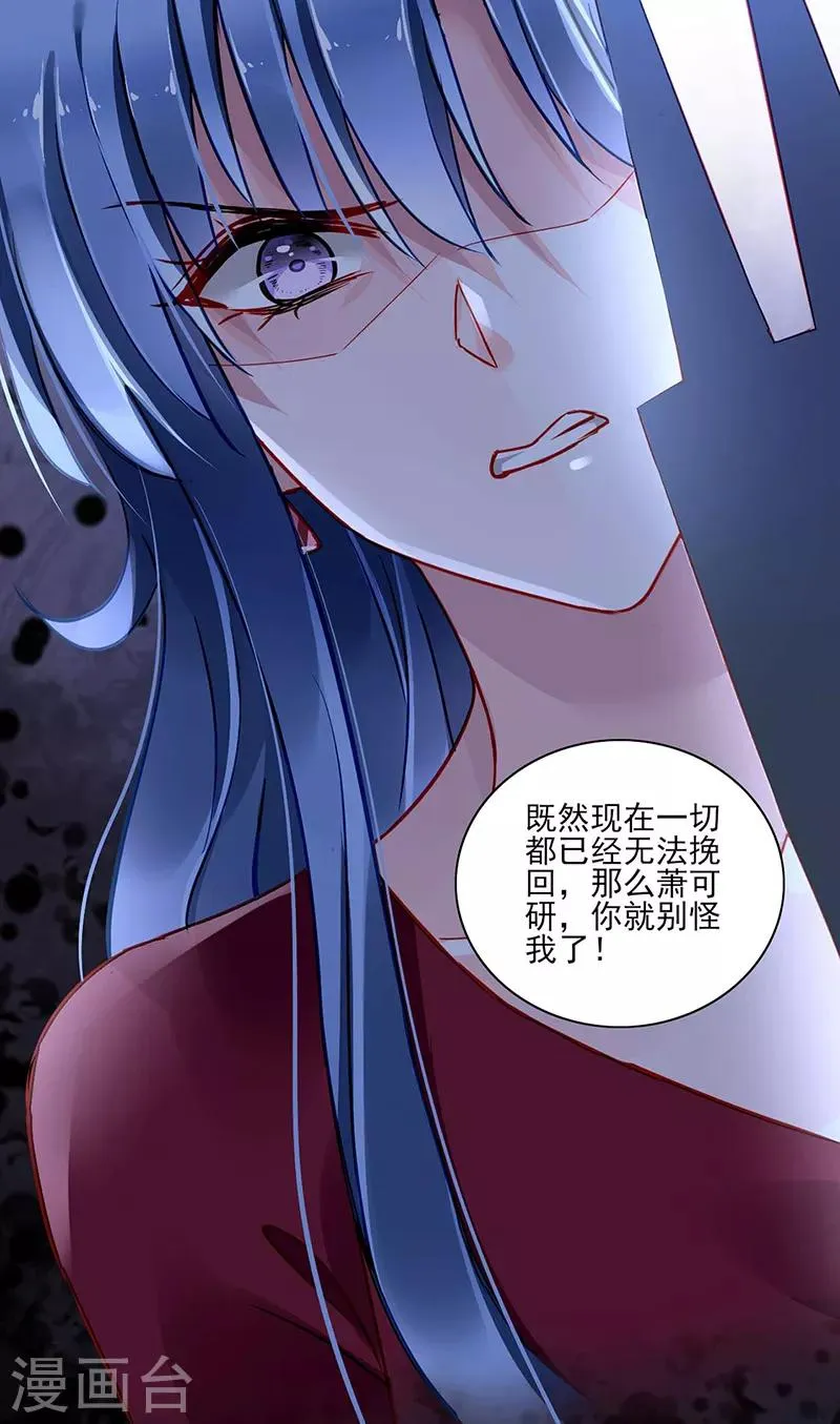 第274话 她是杀人犯！ 第22页