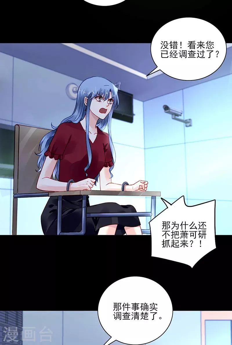第275话 这是你逼我的！ 第2页