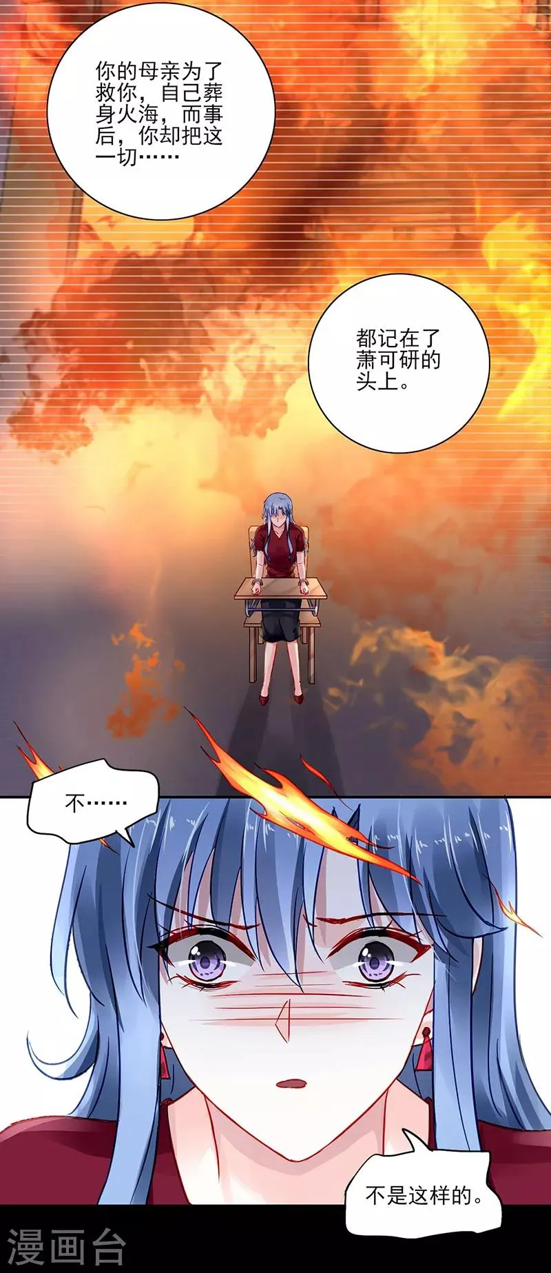 第275话 这是你逼我的！ 第5页
