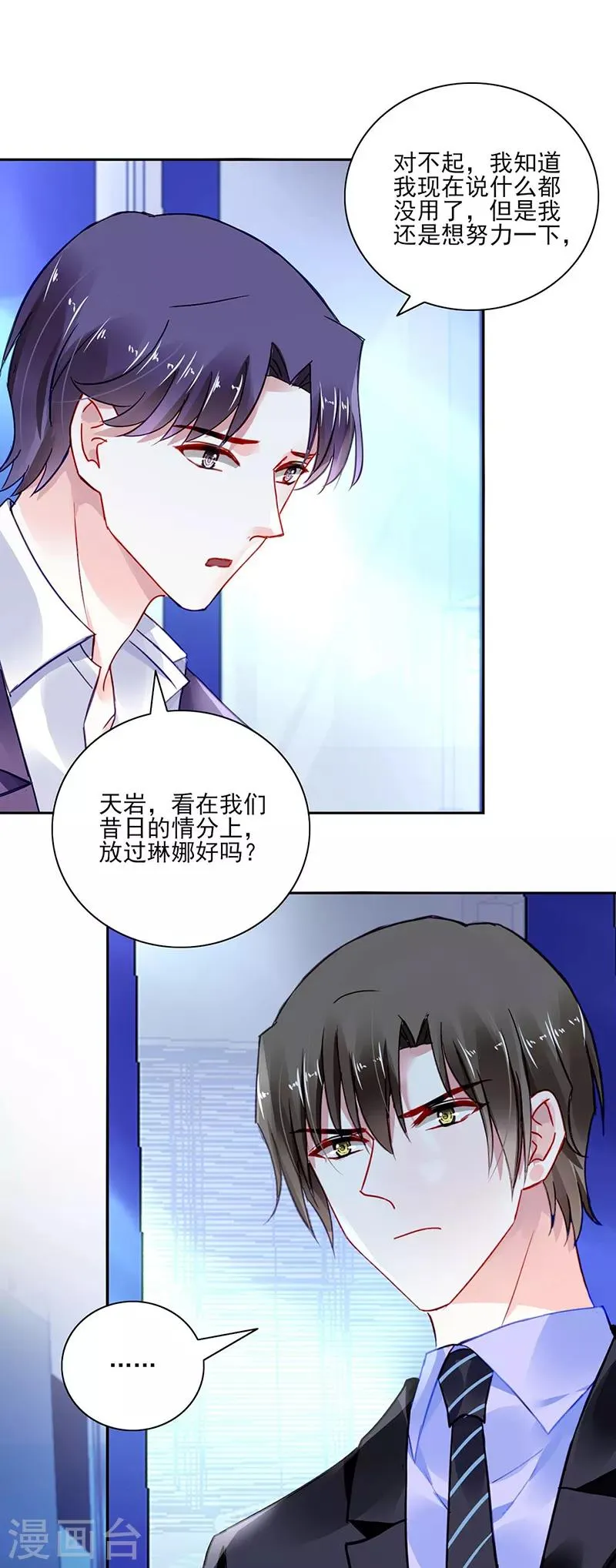 第275话 这是你逼我的！ 第10页