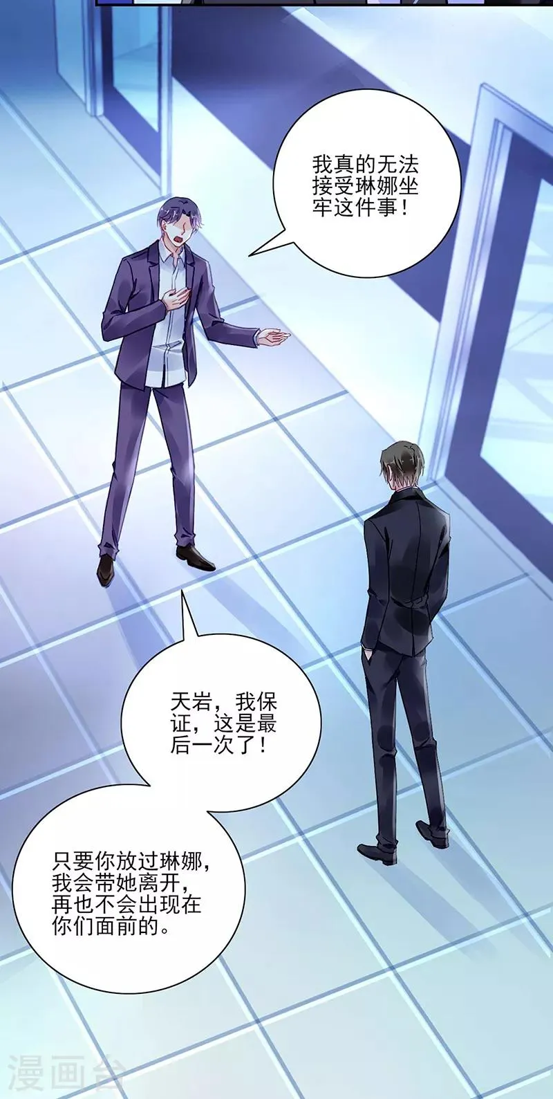 第275话 这是你逼我的！ 第11页